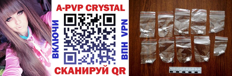 A PVP крисы CK  Купить где  Калуга 