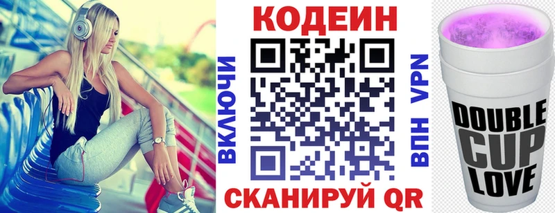 Кодеиновый сироп Lean Purple Drank  Купить где  Калуга 